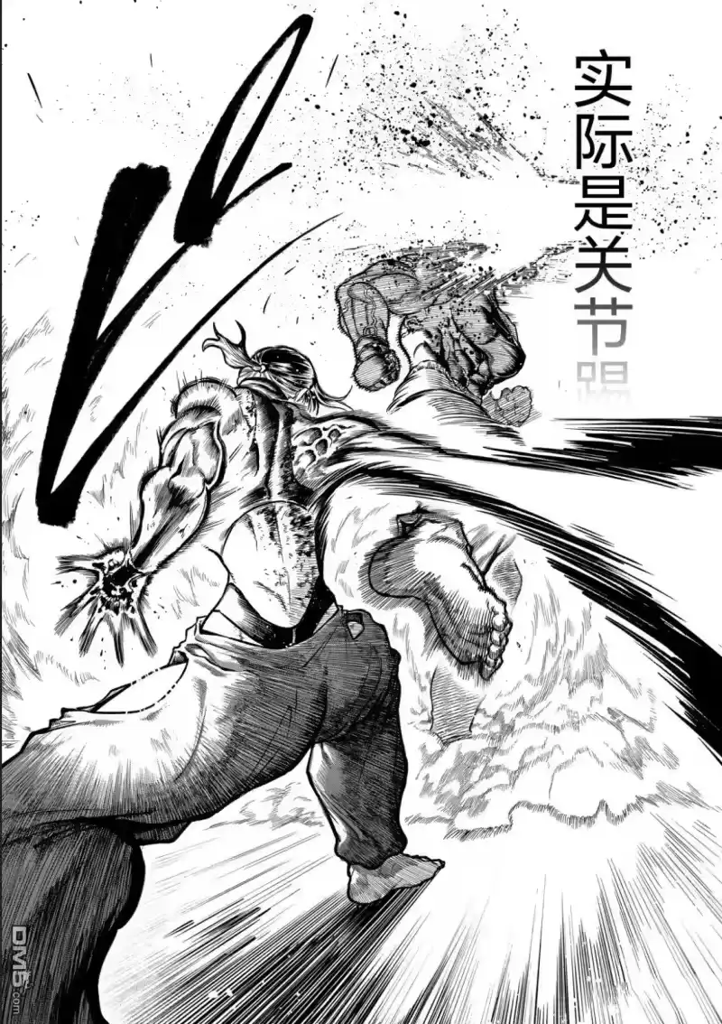 第77话-一胜千金_h-ウアルキユリア（第12张）