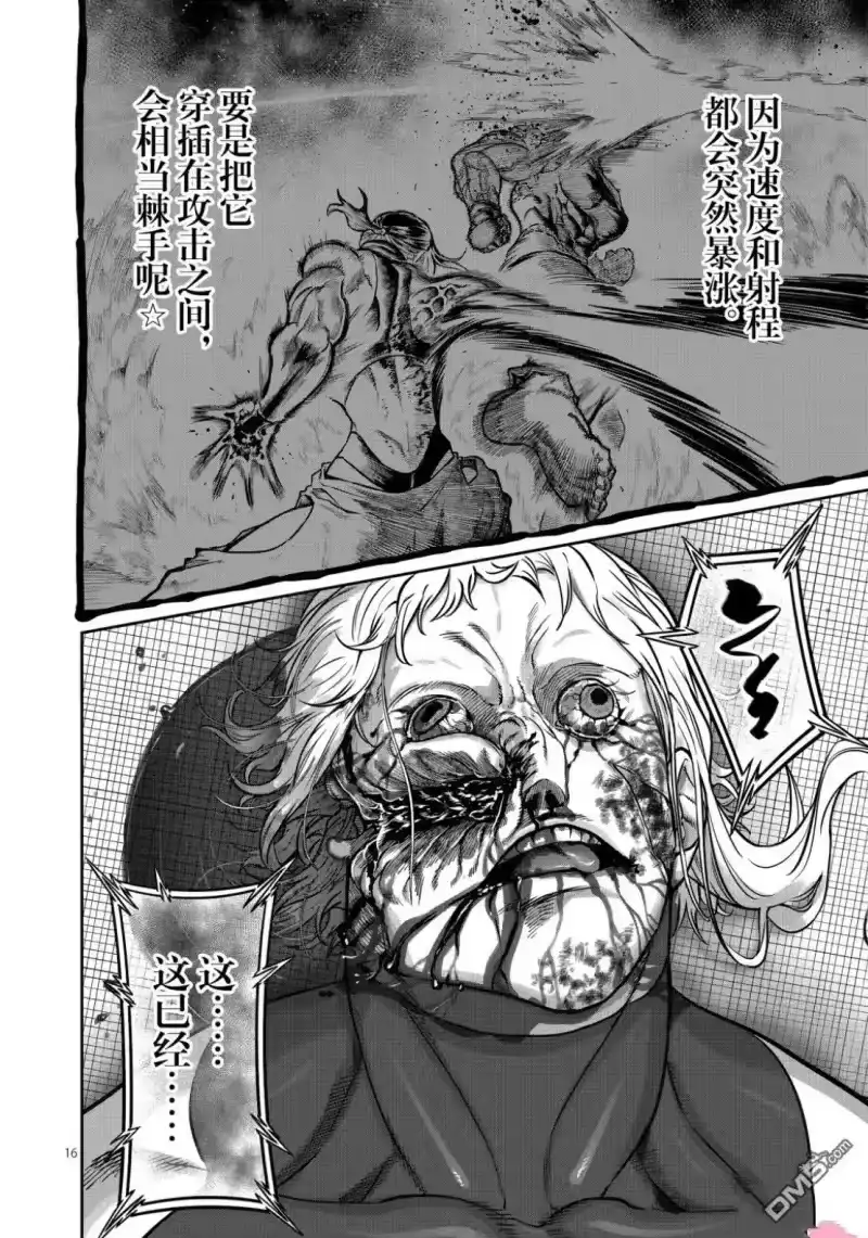 第77话-一胜千金_h-ウアルキユリア（第15张）