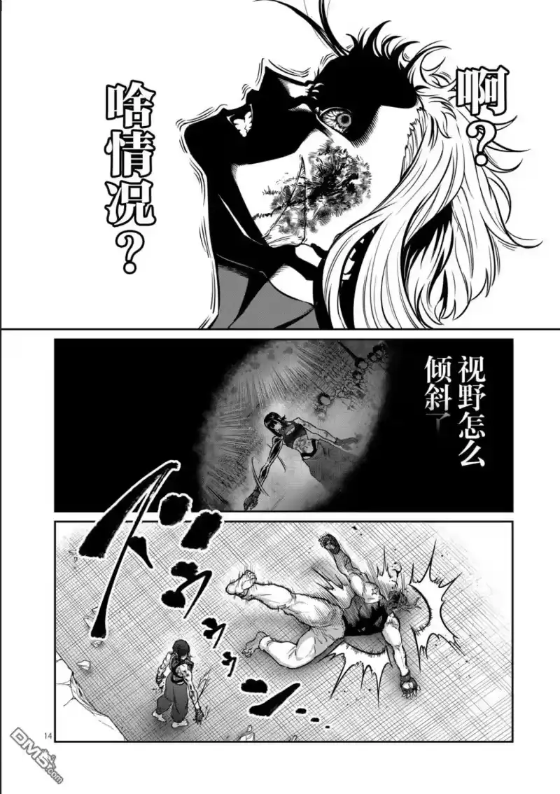 第77话-一胜千金_h-ウアルキユリア（第13张）