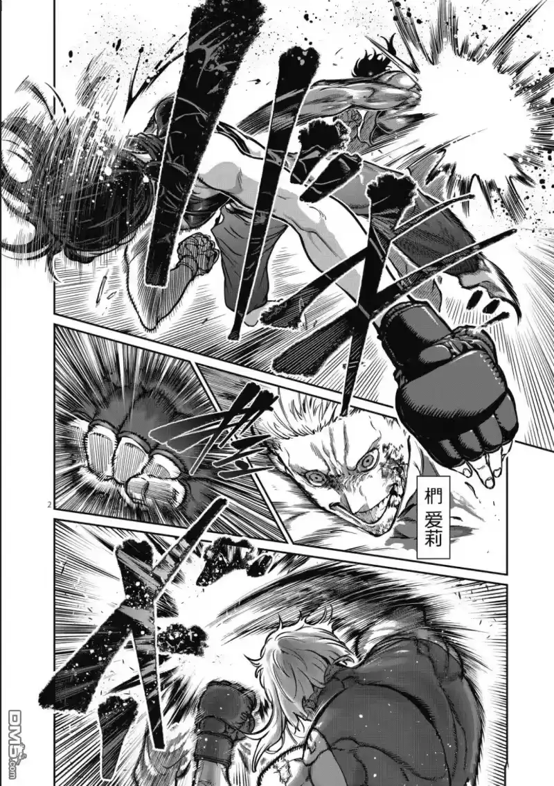 第77话-一胜千金_h-ウアルキユリア（第1张）