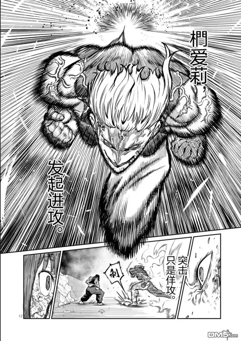 第77话-一胜千金_h-ウアルキユリア（第11张）