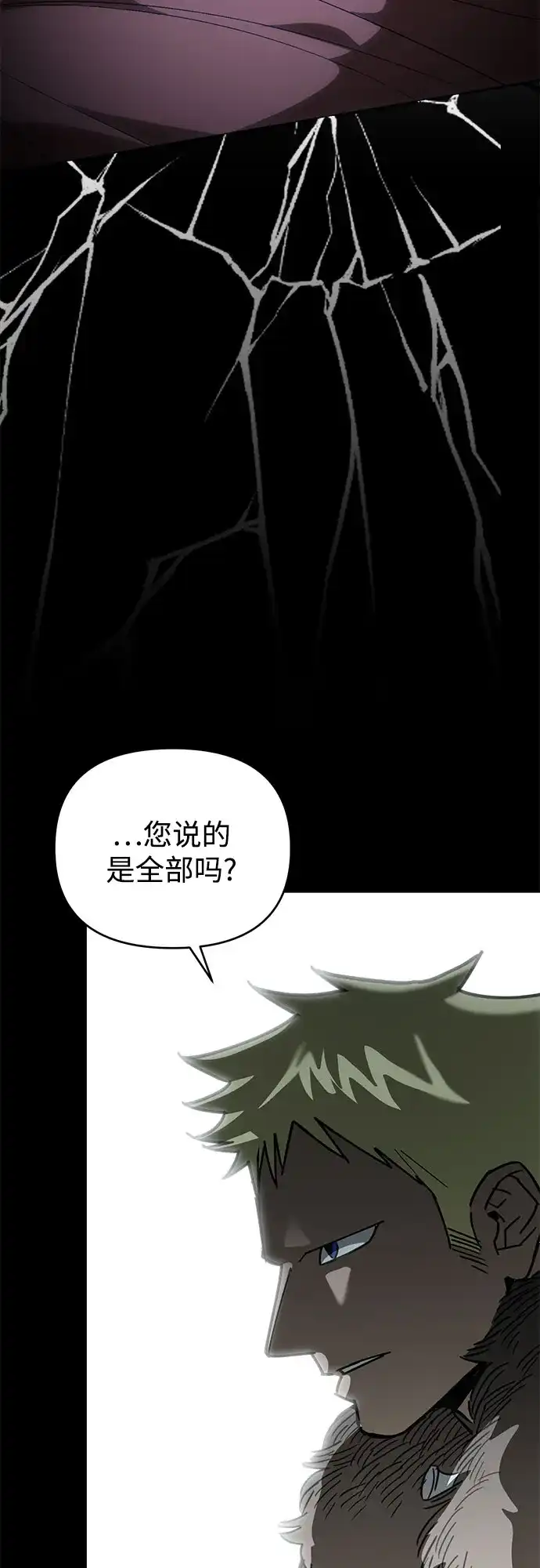 第54话-异世界单亲爸爸-watcha（第17张）