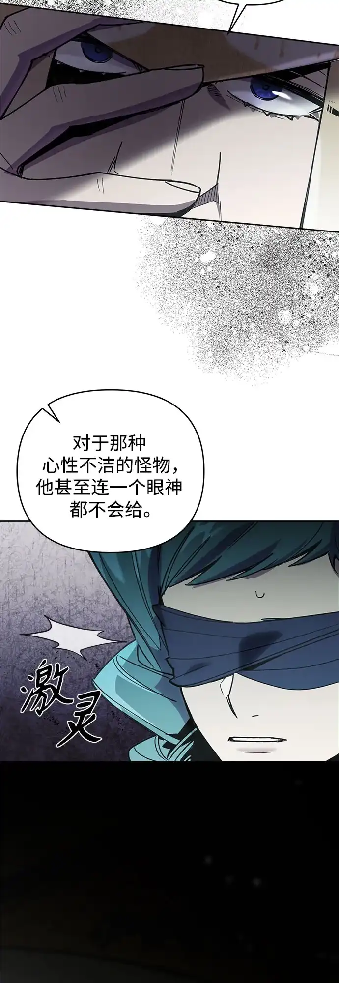 第54话-异世界单亲爸爸-watcha（第12张）