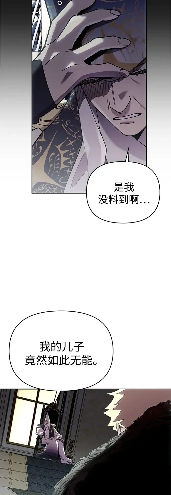 第54话-异世界单亲爸爸-watcha（第8张）