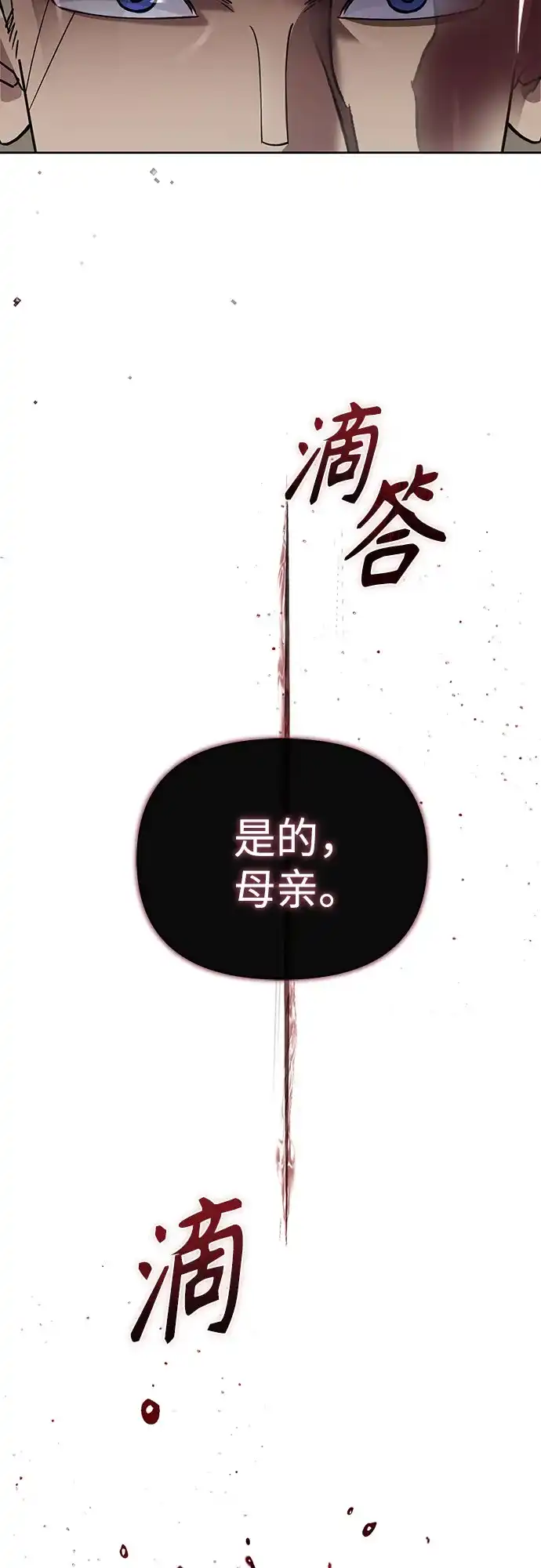 第54话-异世界单亲爸爸-watcha（第6张）