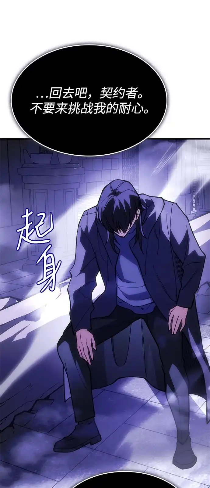 第106话-以王之力重生-SH/Ansoseoul,KIMU（第38张）