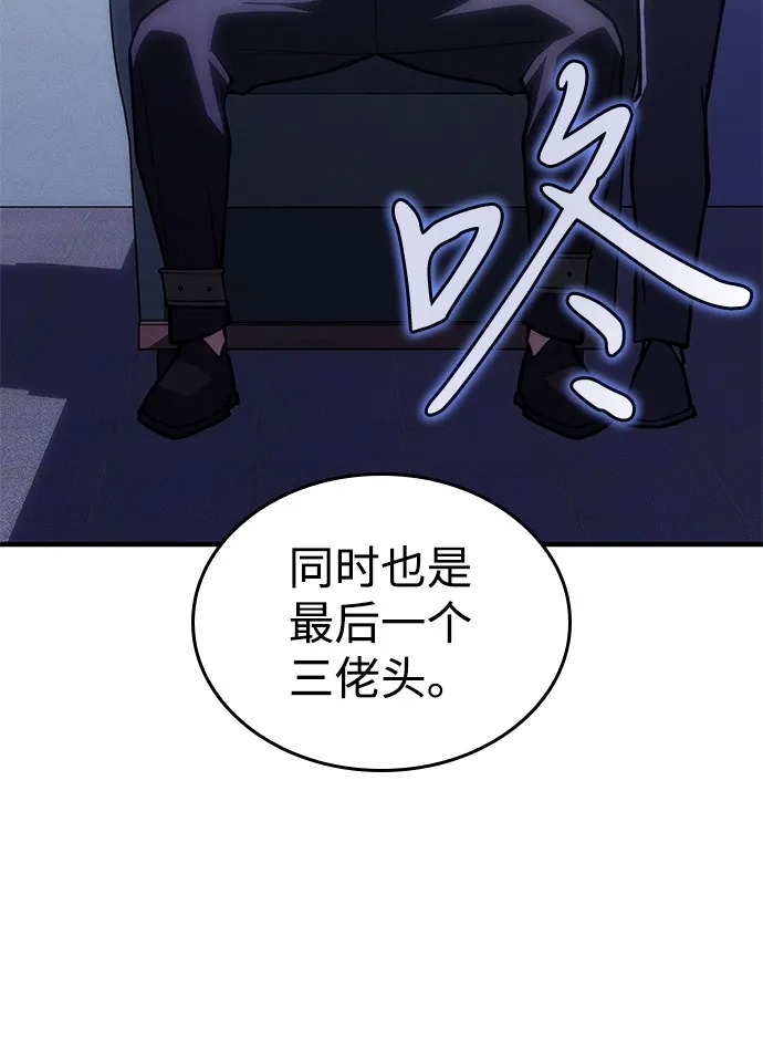 第106话-以王之力重生-SH/Ansoseoul,KIMU（第5张）