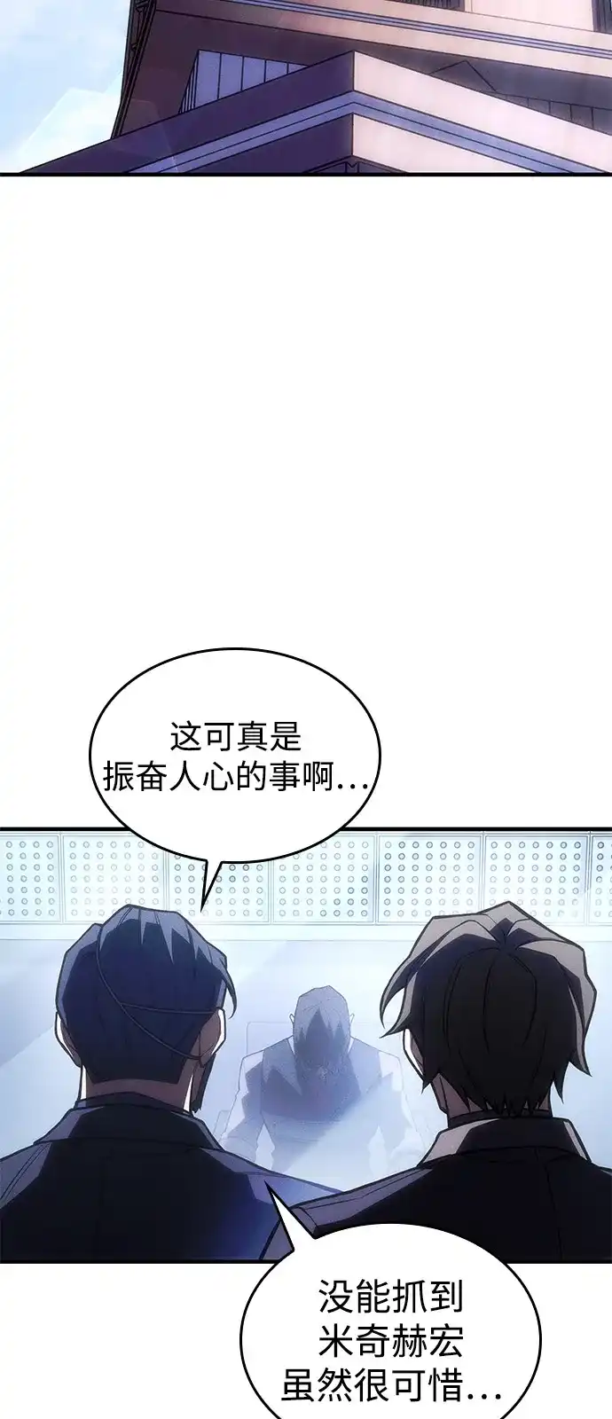 第106话-以王之力重生-SH/Ansoseoul,KIMU（第3张）