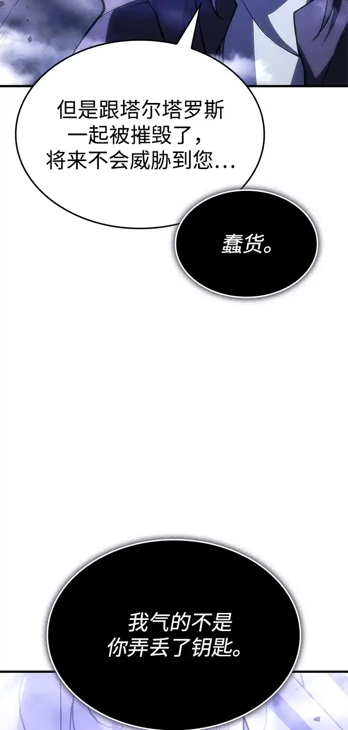 第106话-以王之力重生-SH/Ansoseoul,KIMU（第30张）