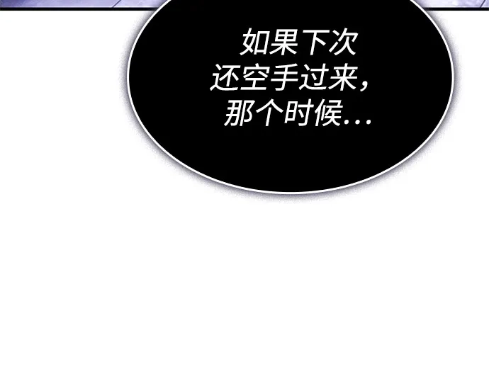 第106话-以王之力重生-SH/Ansoseoul,KIMU（第39张）