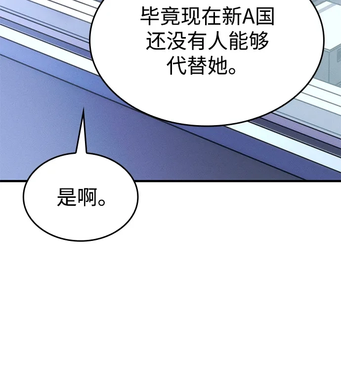 第106话-以王之力重生-SH/Ansoseoul,KIMU（第20张）