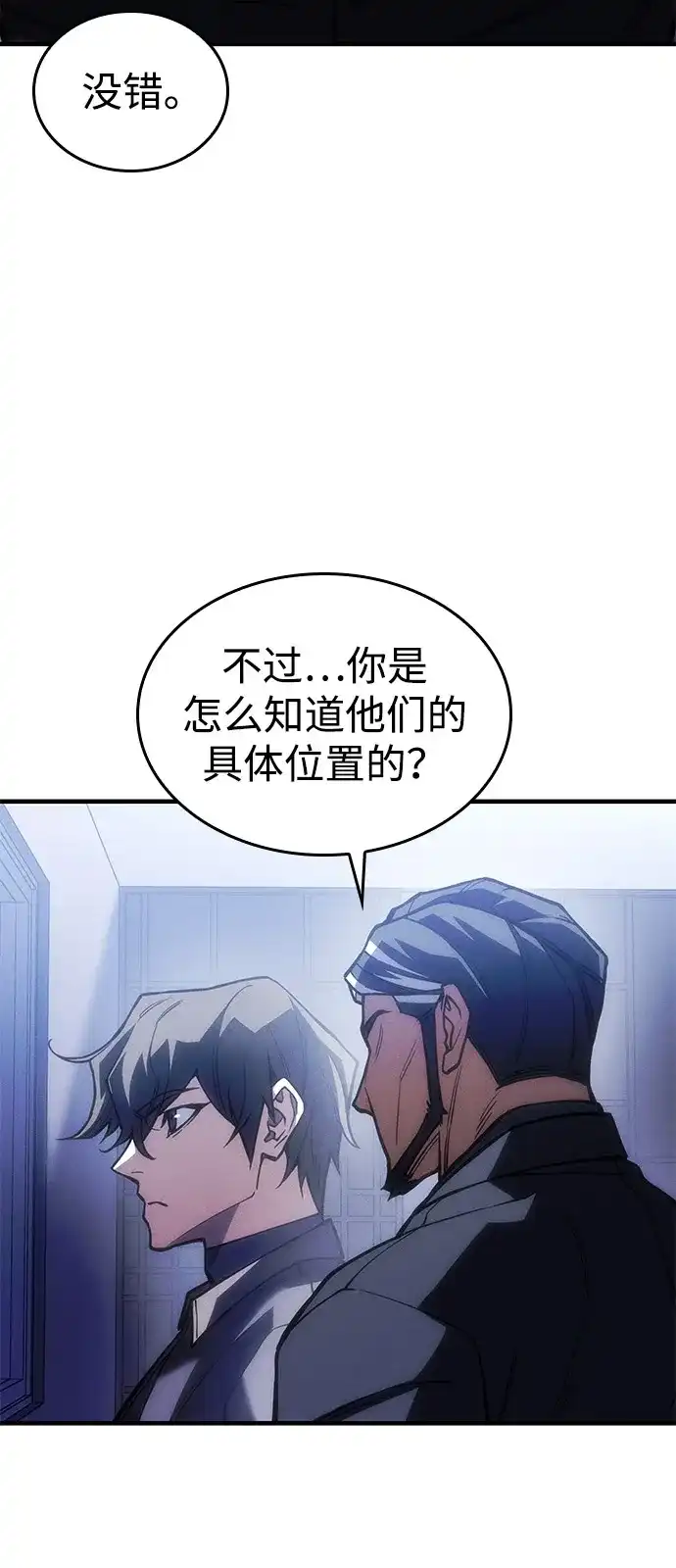 第106话-以王之力重生-SH/Ansoseoul,KIMU（第7张）