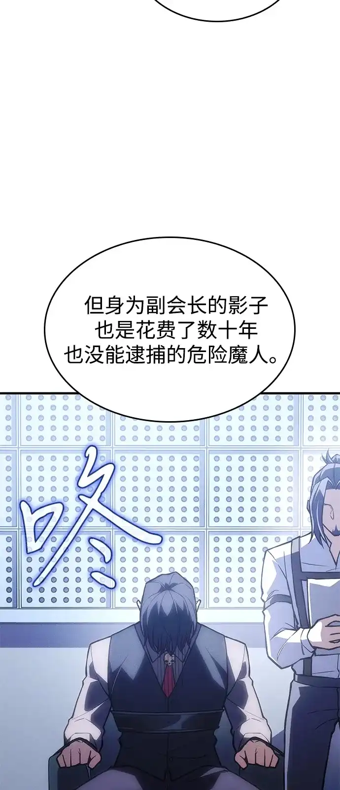 第106话-以王之力重生-SH/Ansoseoul,KIMU（第4张）