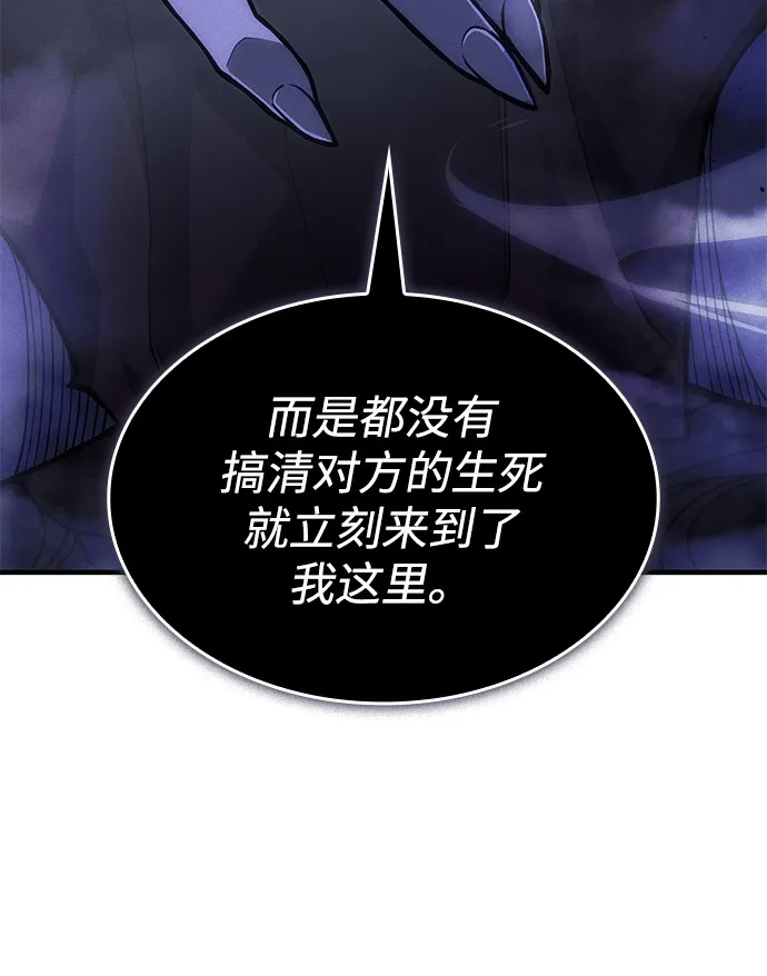 第106话-以王之力重生-SH/Ansoseoul,KIMU（第32张）