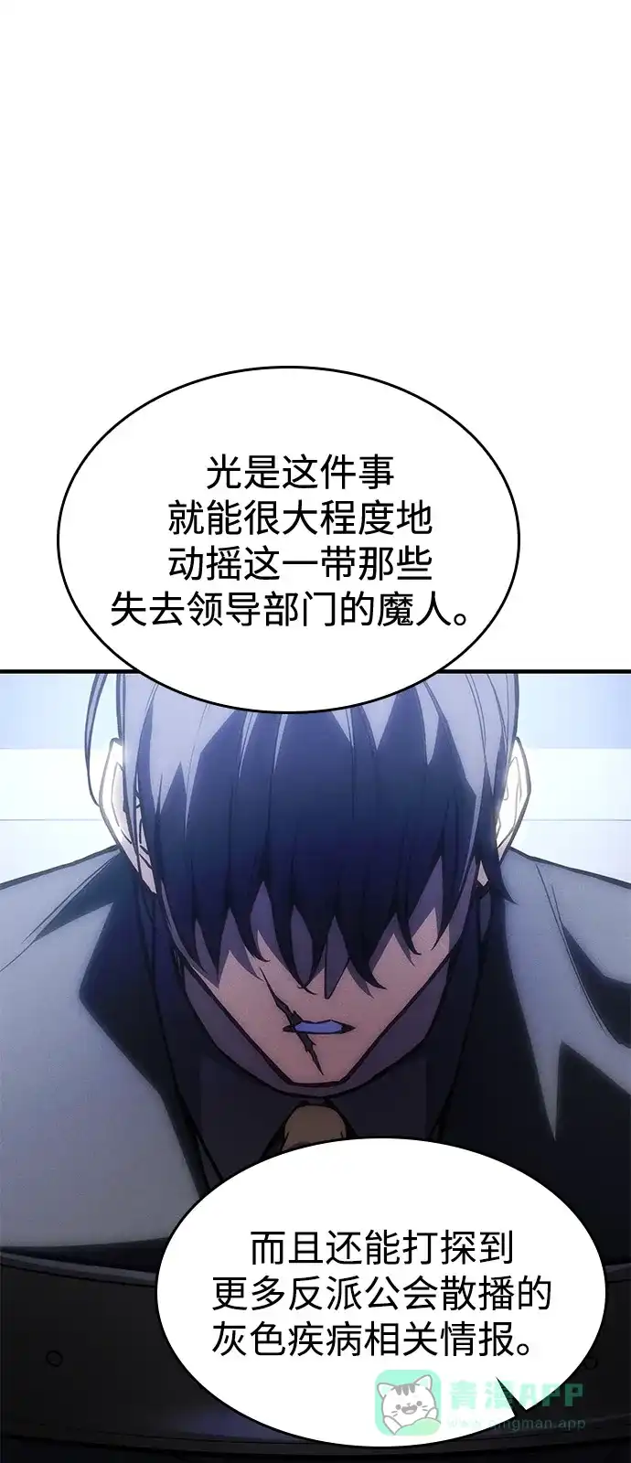 第106话-以王之力重生-SH/Ansoseoul,KIMU（第6张）