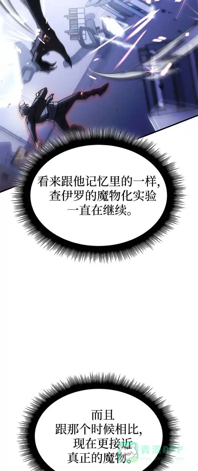 第107话-以王之力重生-SH/Ansoseoul,KIMU（第21张）