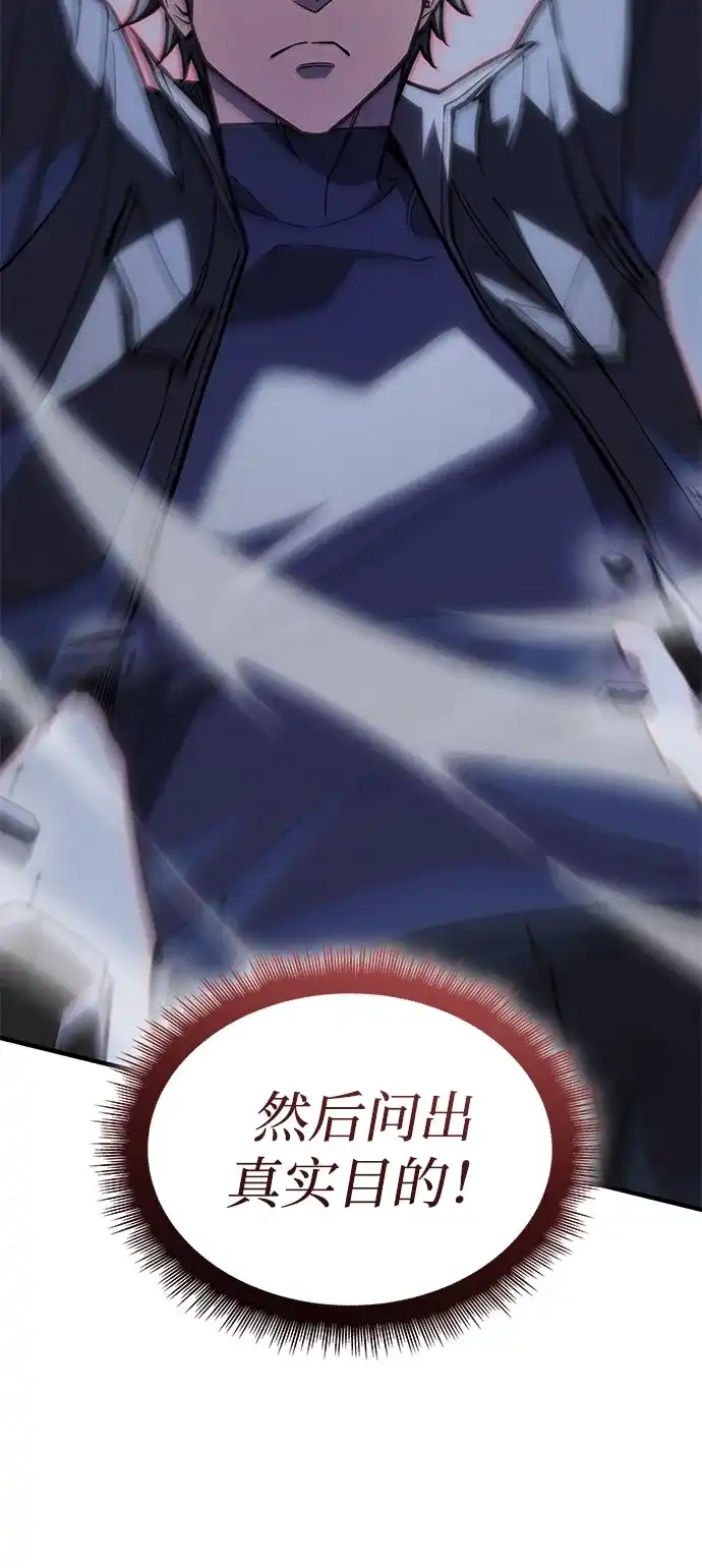第107话-以王之力重生-SH/Ansoseoul,KIMU（第27张）
