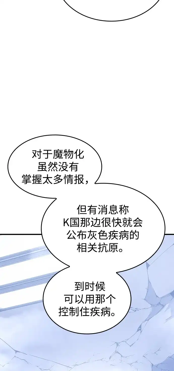 第108话-以王之力重生-SH/Ansoseoul,KIMU（第7张）