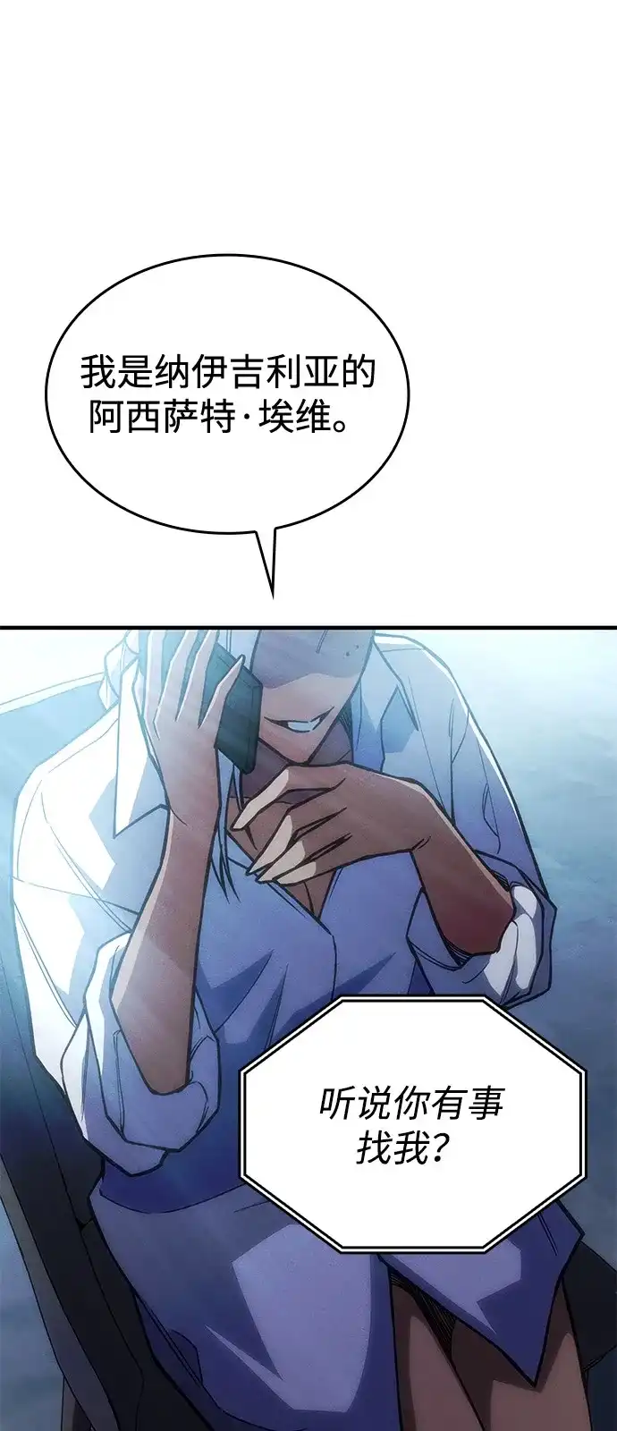 第108话-以王之力重生-SH/Ansoseoul,KIMU（第18张）
