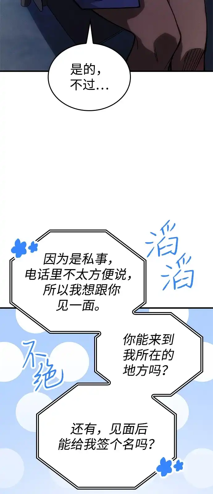 第108话-以王之力重生-SH/Ansoseoul,KIMU（第19张）