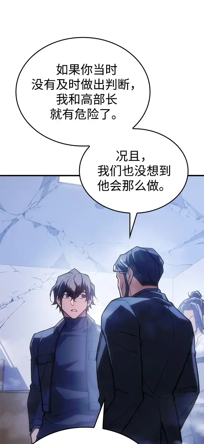 第108话-以王之力重生-SH/Ansoseoul,KIMU（第4张）