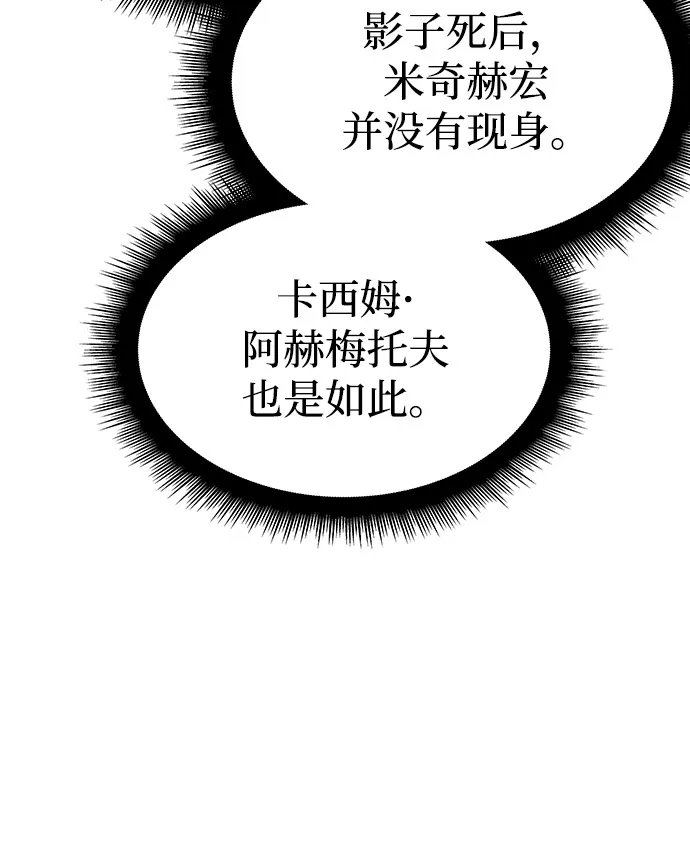第108话-以王之力重生-SH/Ansoseoul,KIMU（第9张）