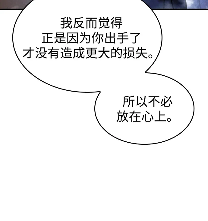 第108话-以王之力重生-SH/Ansoseoul,KIMU（第5张）