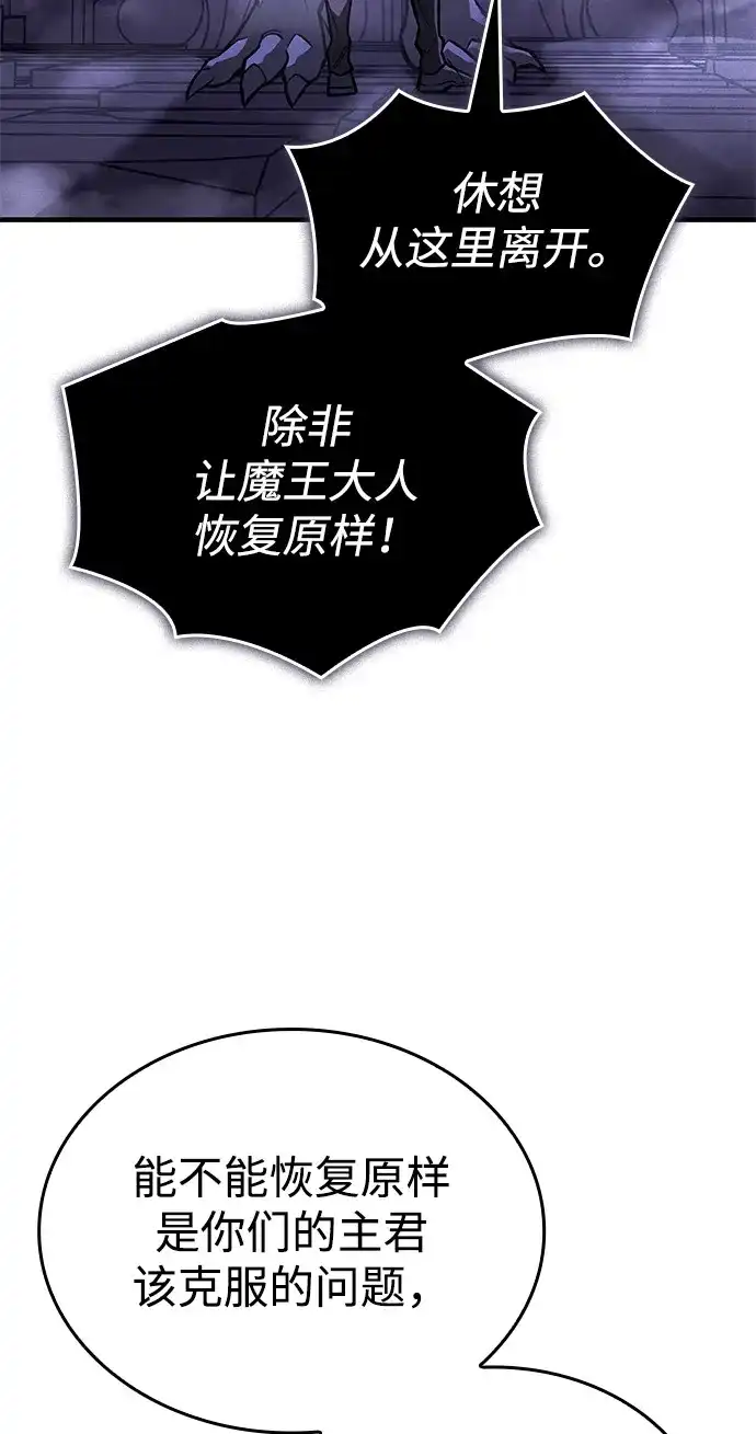 第112话-以王之力重生-SH/Ansoseoul,KIMU（第25张）