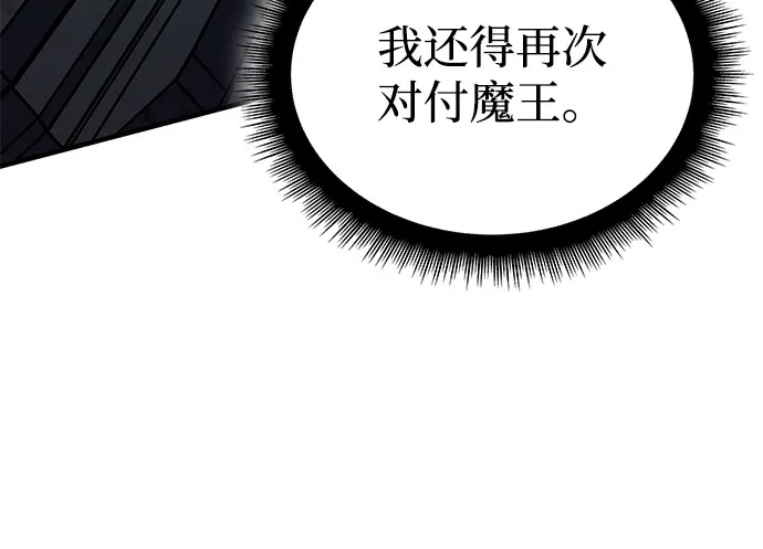 第112话-以王之力重生-SH/Ansoseoul,KIMU（第33张）