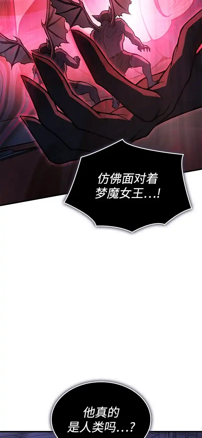 第112话-以王之力重生-SH/Ansoseoul,KIMU（第30张）