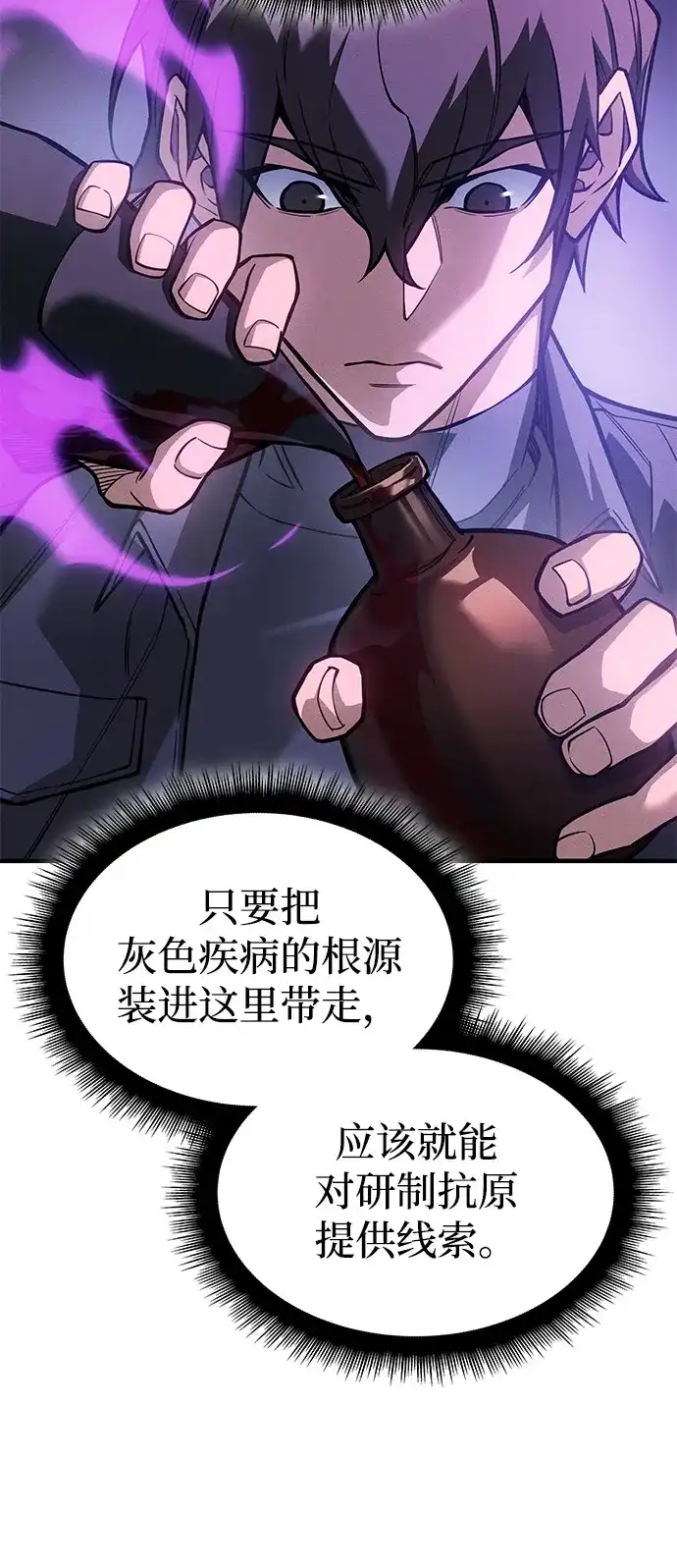 第112话-以王之力重生-SH/Ansoseoul,KIMU（第23张）