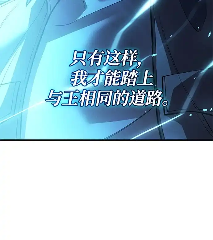 第112话-以王之力重生-SH/Ansoseoul,KIMU（第36张）