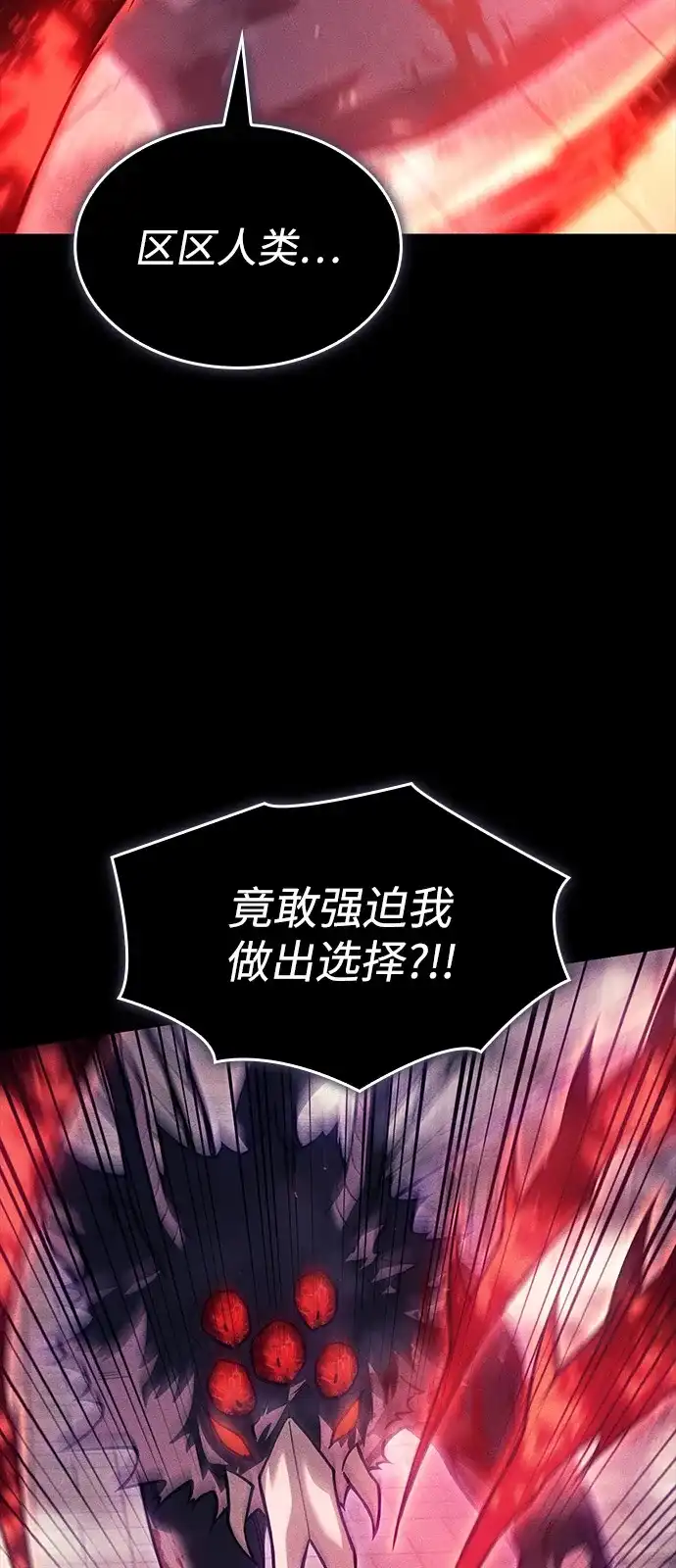 第112话-以王之力重生-SH/Ansoseoul,KIMU（第8张）