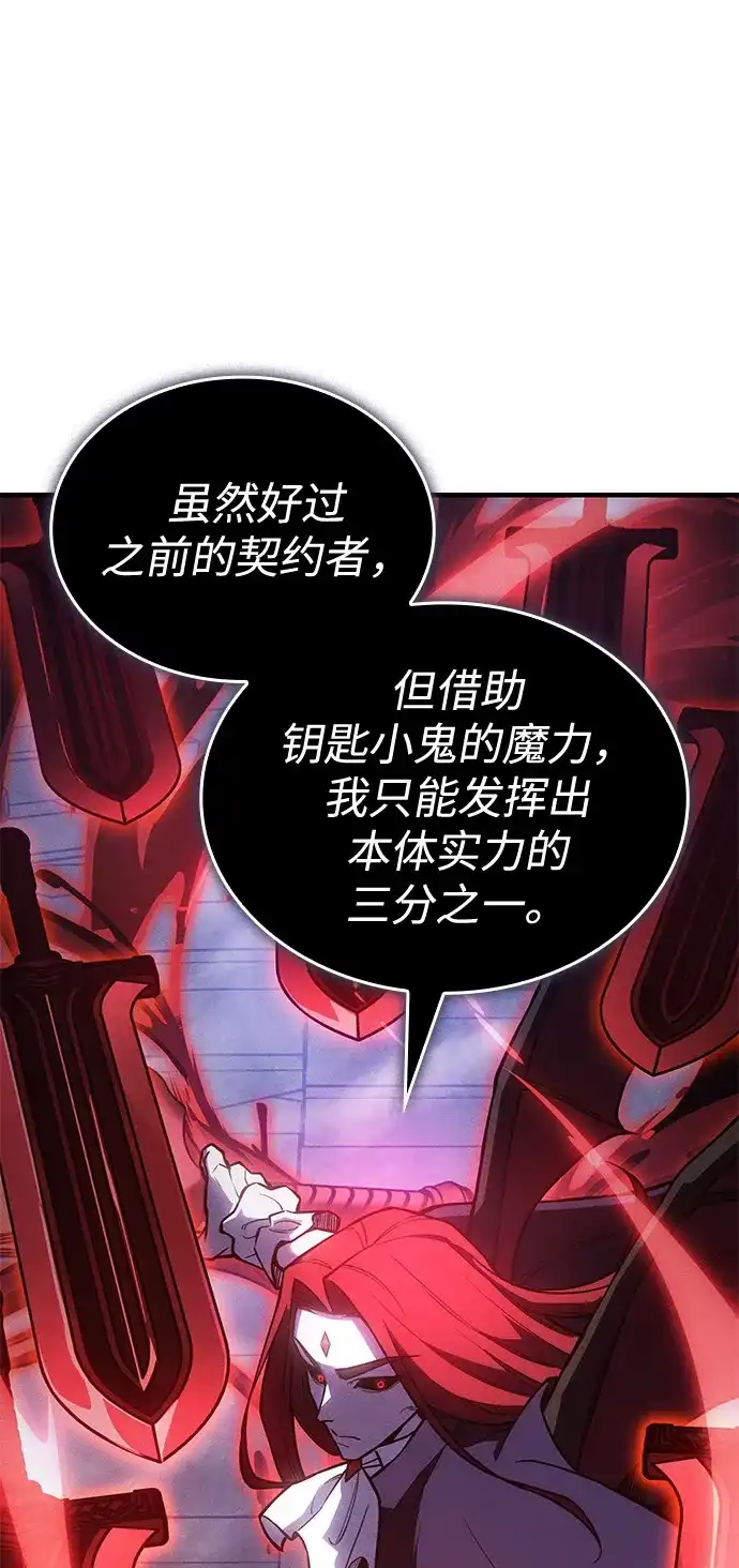 第113话-以王之力重生-SH/Ansoseoul,KIMU（第36张）