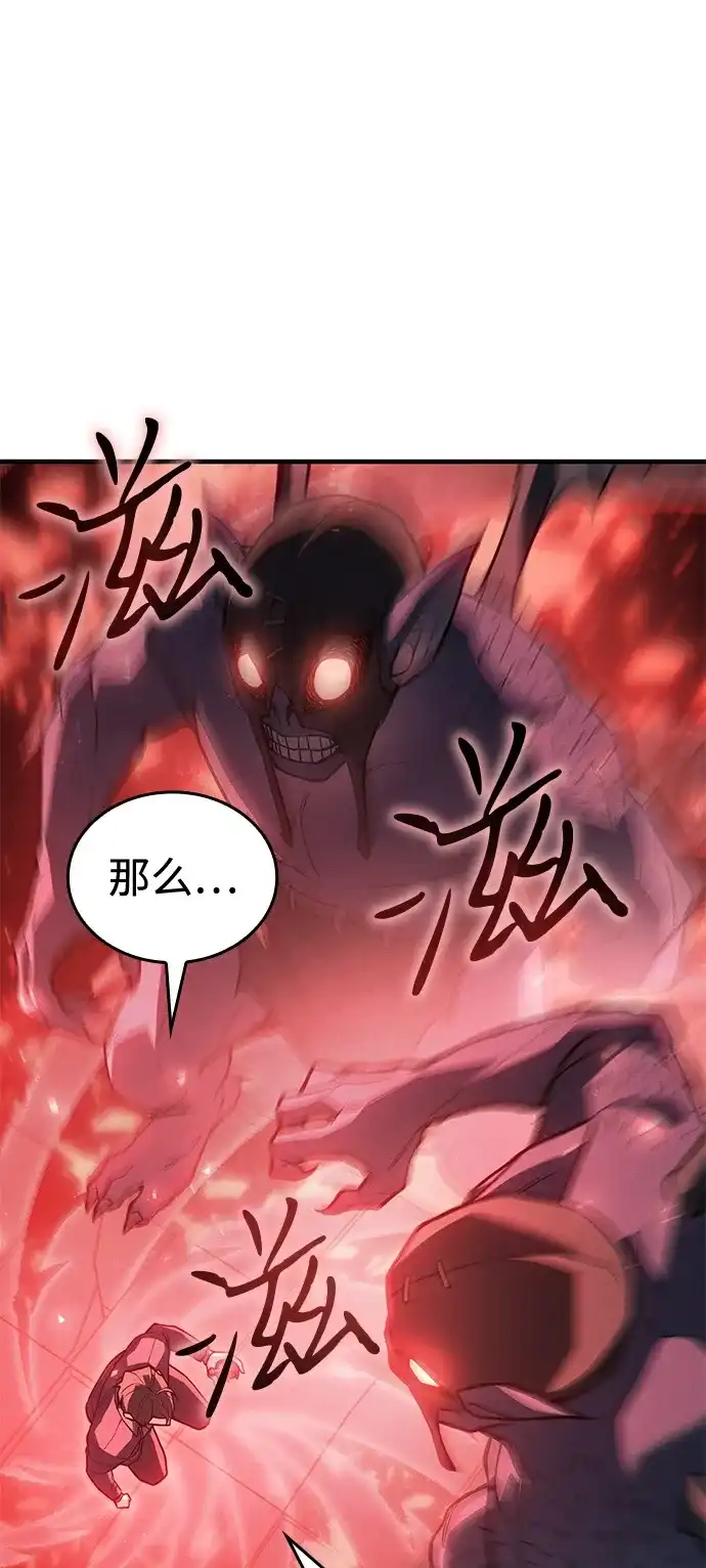 第113话-以王之力重生-SH/Ansoseoul,KIMU（第25张）