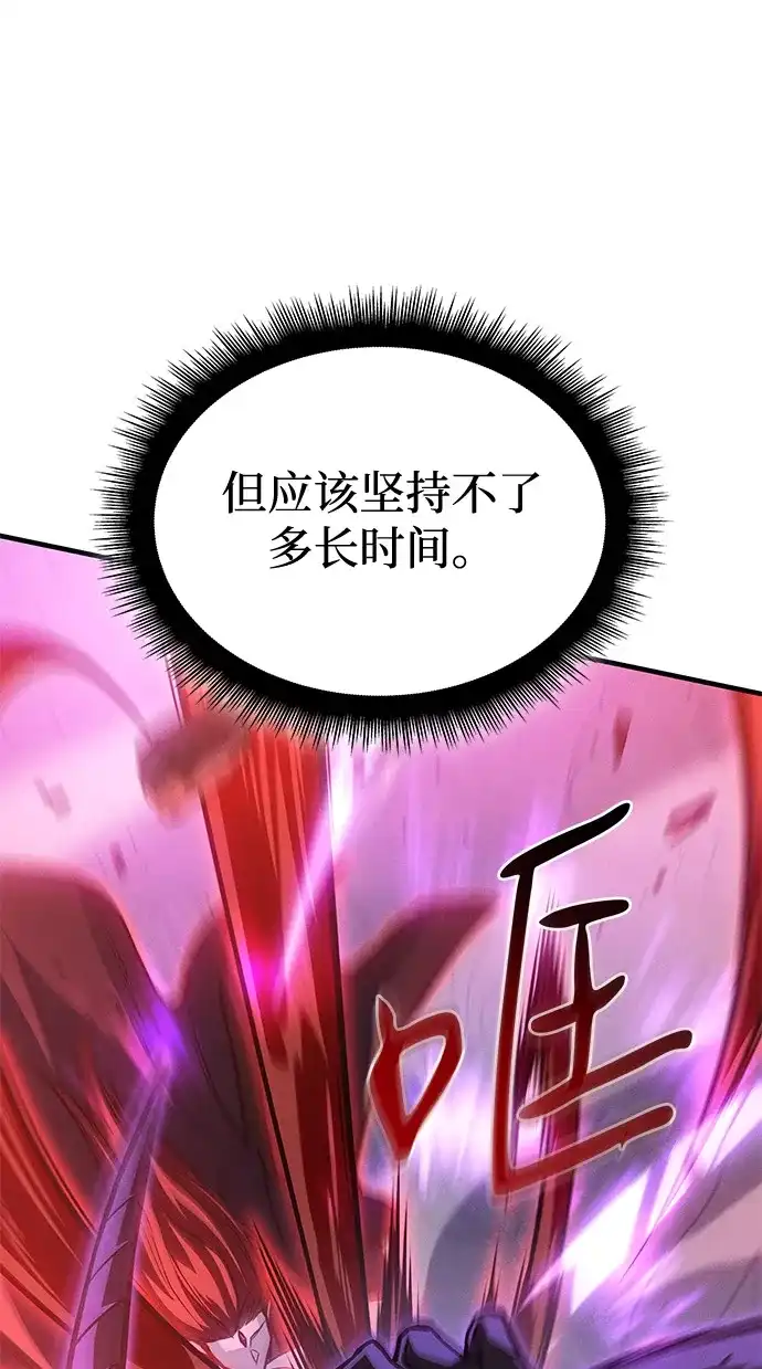 第113话-以王之力重生-SH/Ansoseoul,KIMU（第13张）