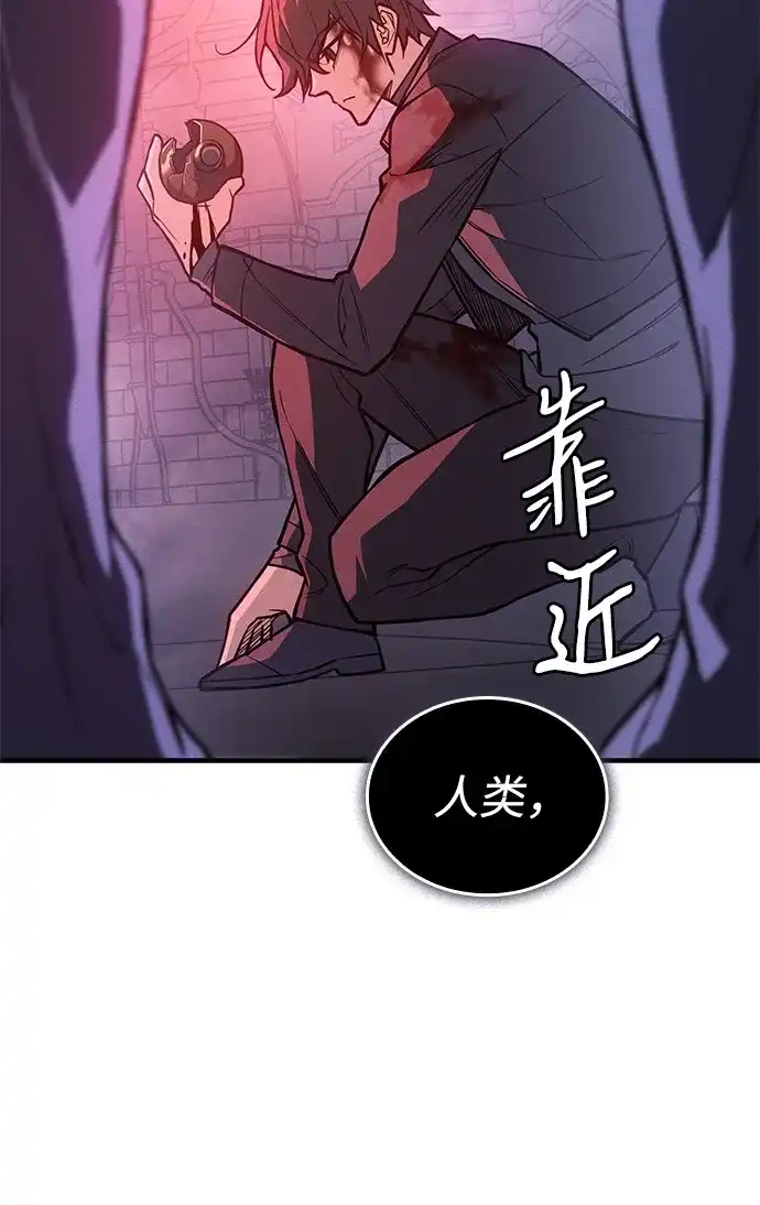 第113话-以王之力重生-SH/Ansoseoul,KIMU（第20张）