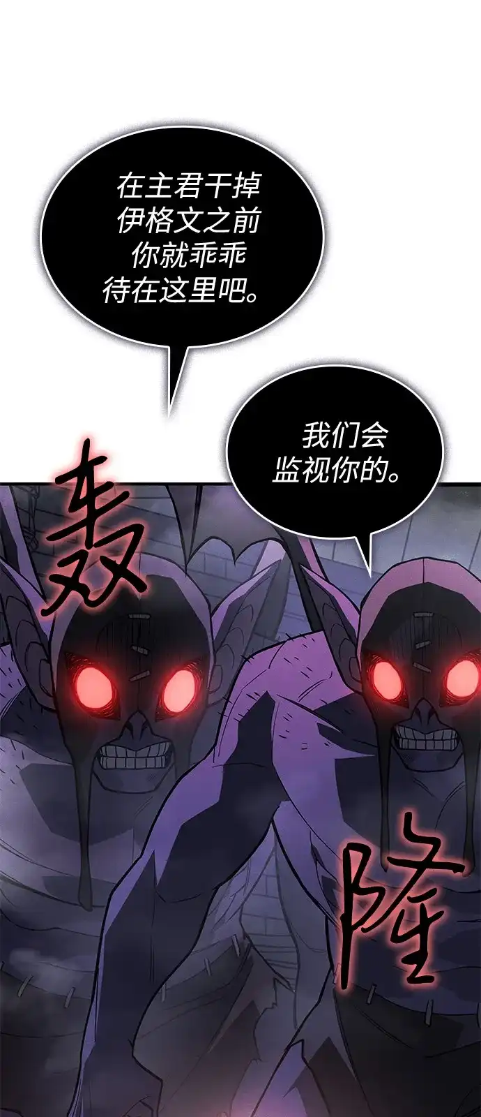 第113话-以王之力重生-SH/Ansoseoul,KIMU（第21张）