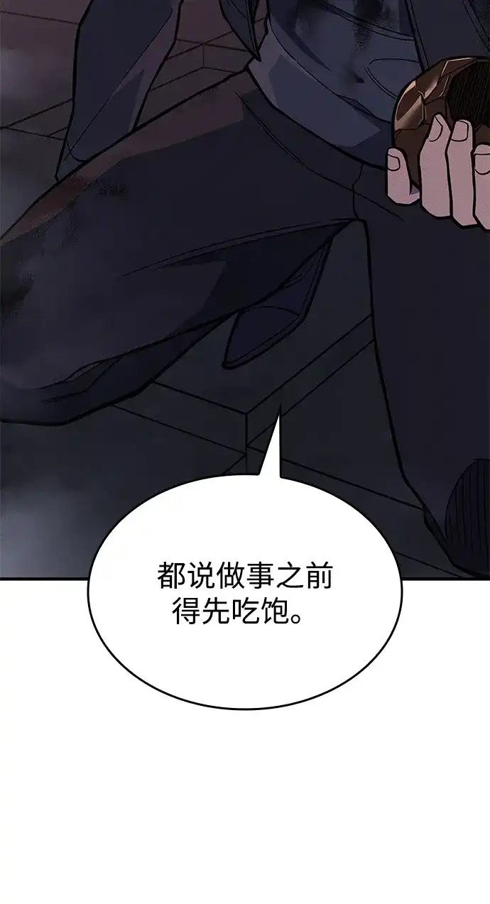 第113话-以王之力重生-SH/Ansoseoul,KIMU（第24张）