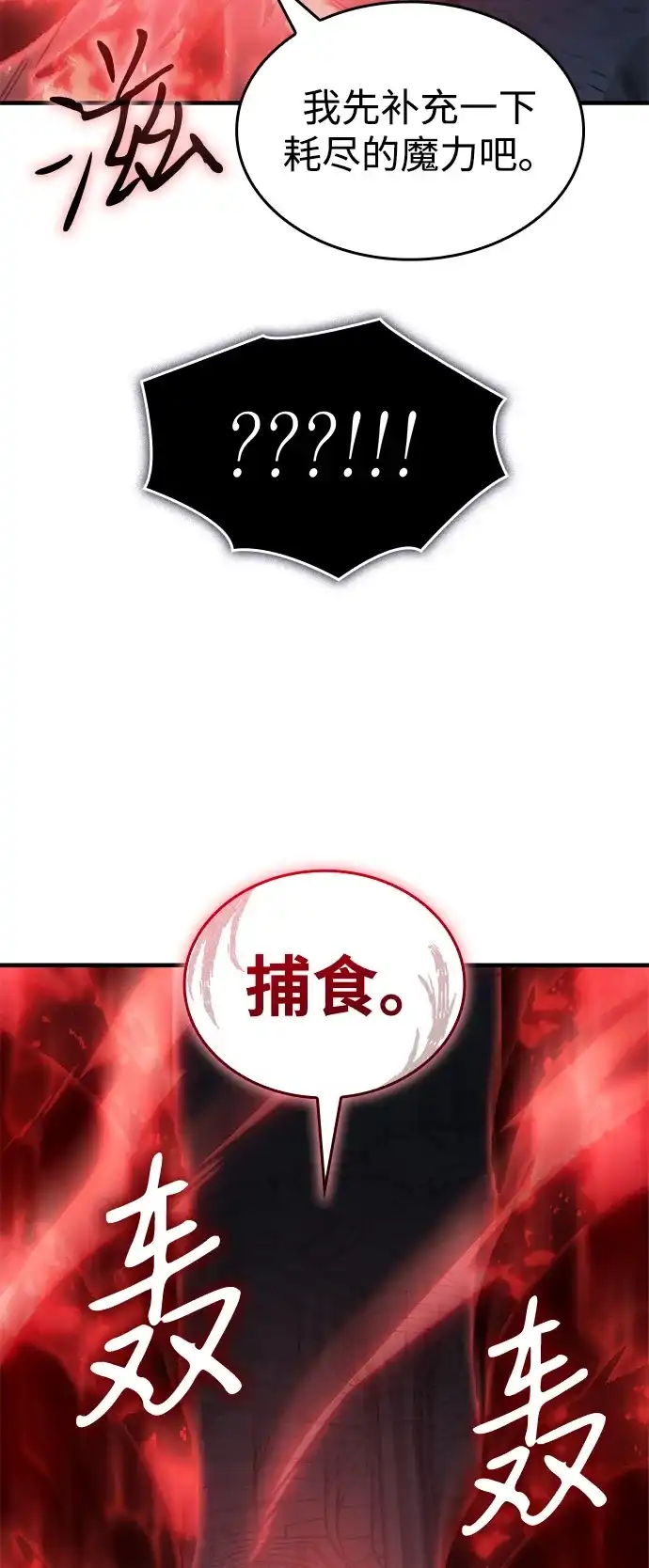 第113话-以王之力重生-SH/Ansoseoul,KIMU（第26张）