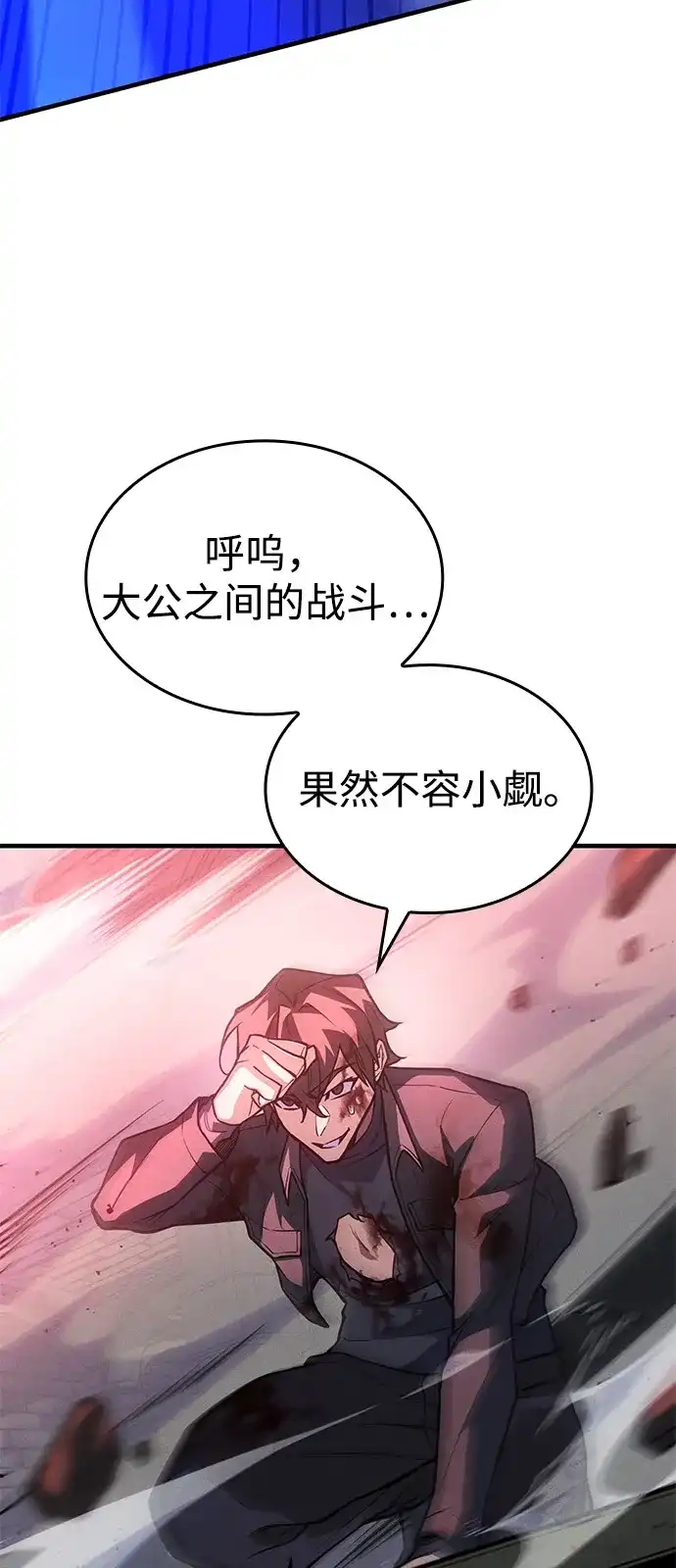 第113话-以王之力重生-SH/Ansoseoul,KIMU（第11张）