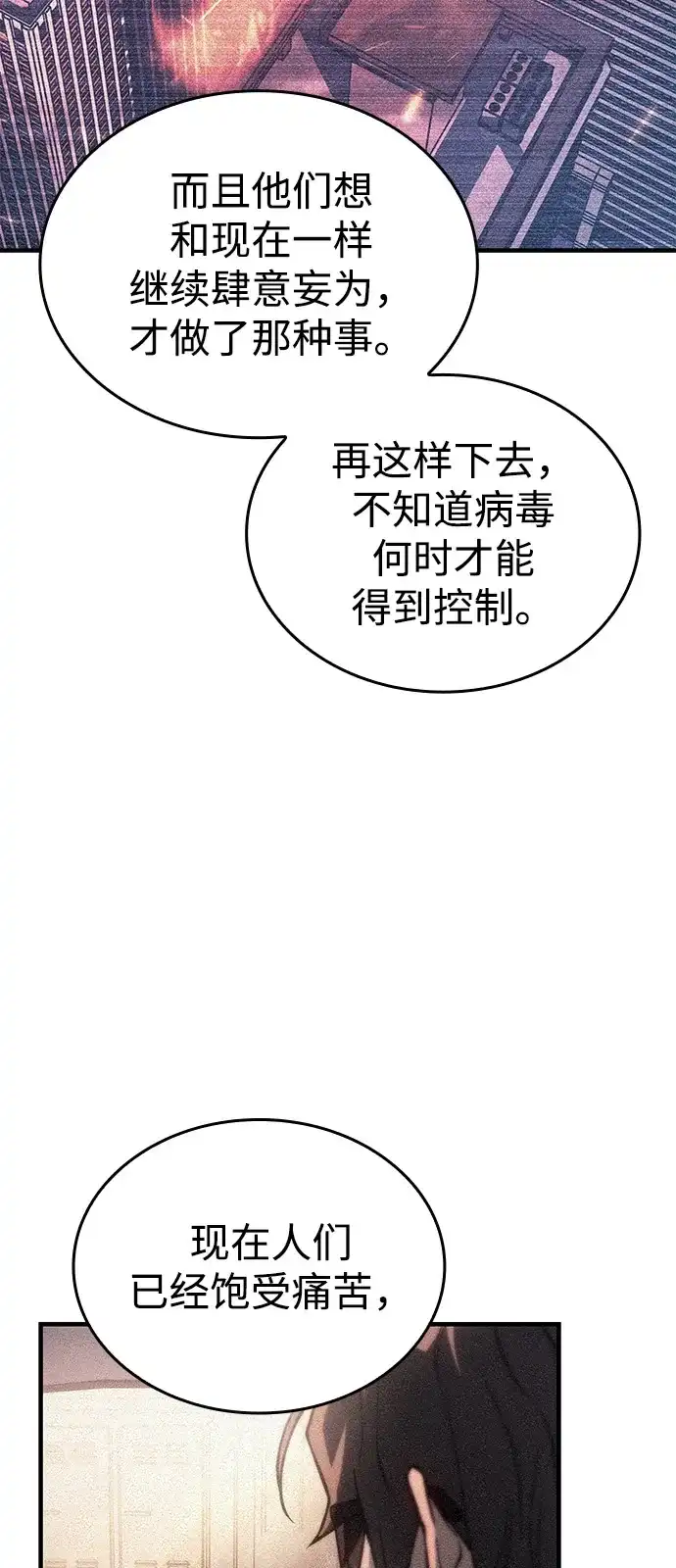 第114话-以王之力重生-SH/Ansoseoul,KIMU（第39张）