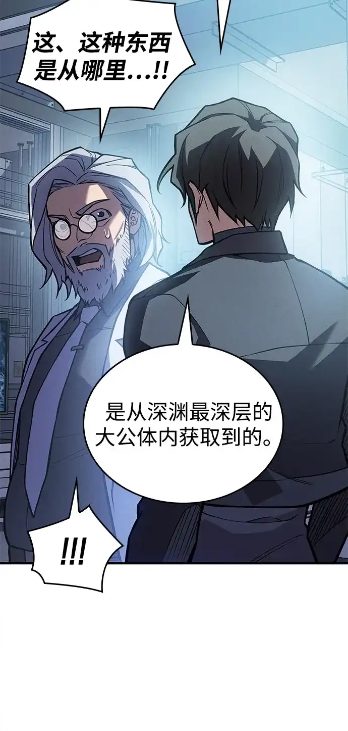 第114话-以王之力重生-SH/Ansoseoul,KIMU（第34张）