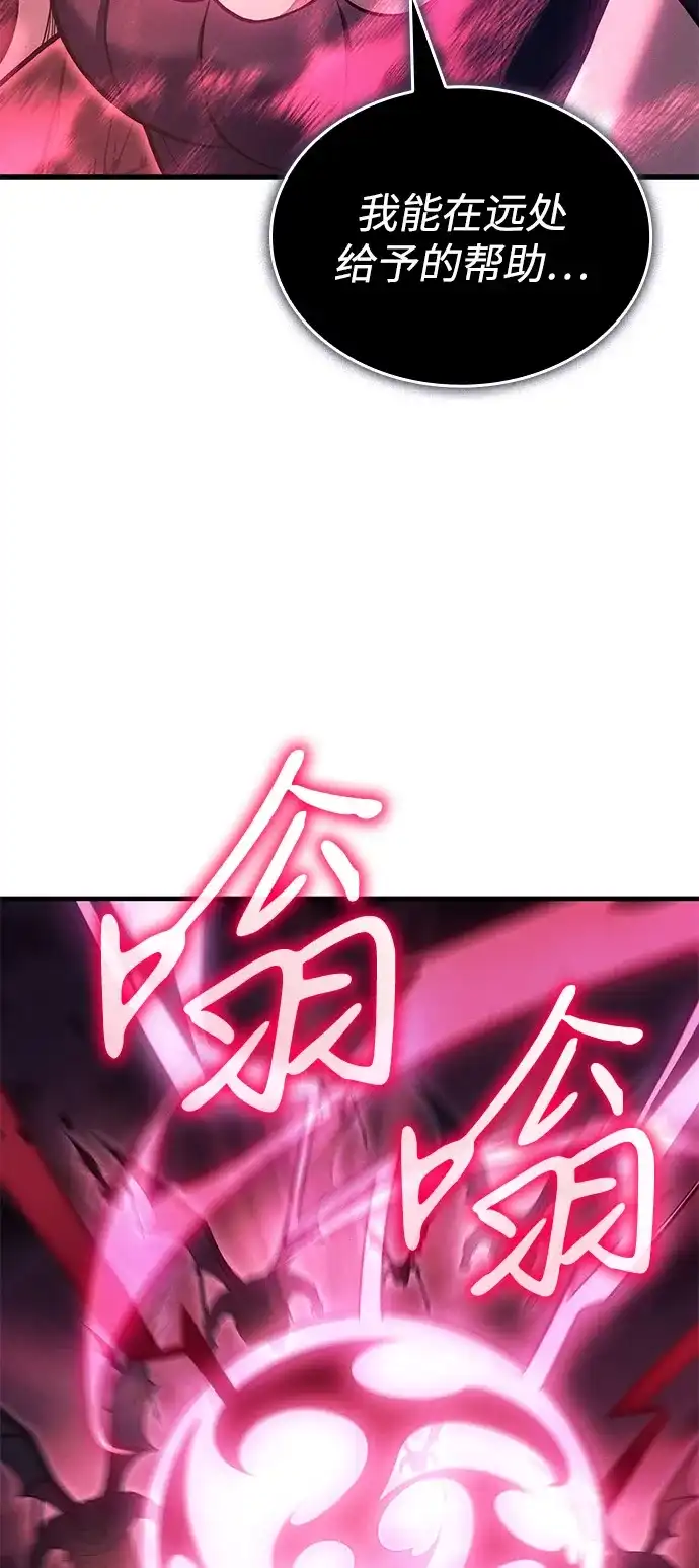 第114话-以王之力重生-SH/Ansoseoul,KIMU（第21张）
