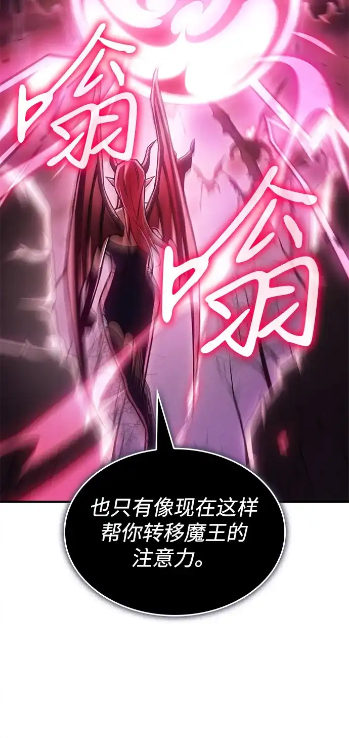 第114话-以王之力重生-SH/Ansoseoul,KIMU（第22张）