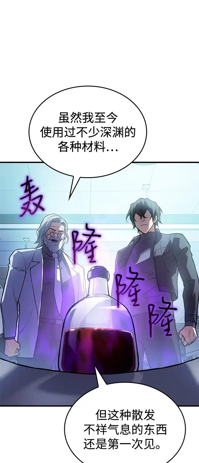 第114话-以王之力重生-SH/Ansoseoul,KIMU（第31张）