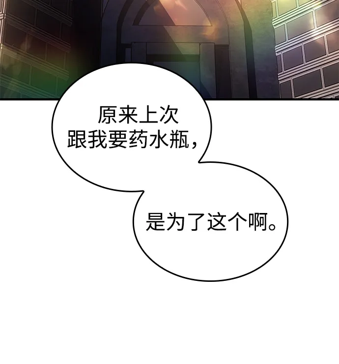 第114话-以王之力重生-SH/Ansoseoul,KIMU（第30张）