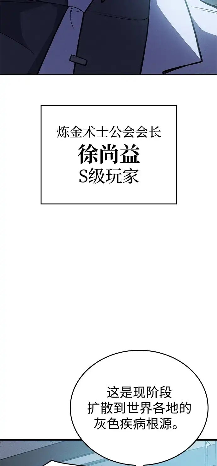 第114话-以王之力重生-SH/Ansoseoul,KIMU（第33张）