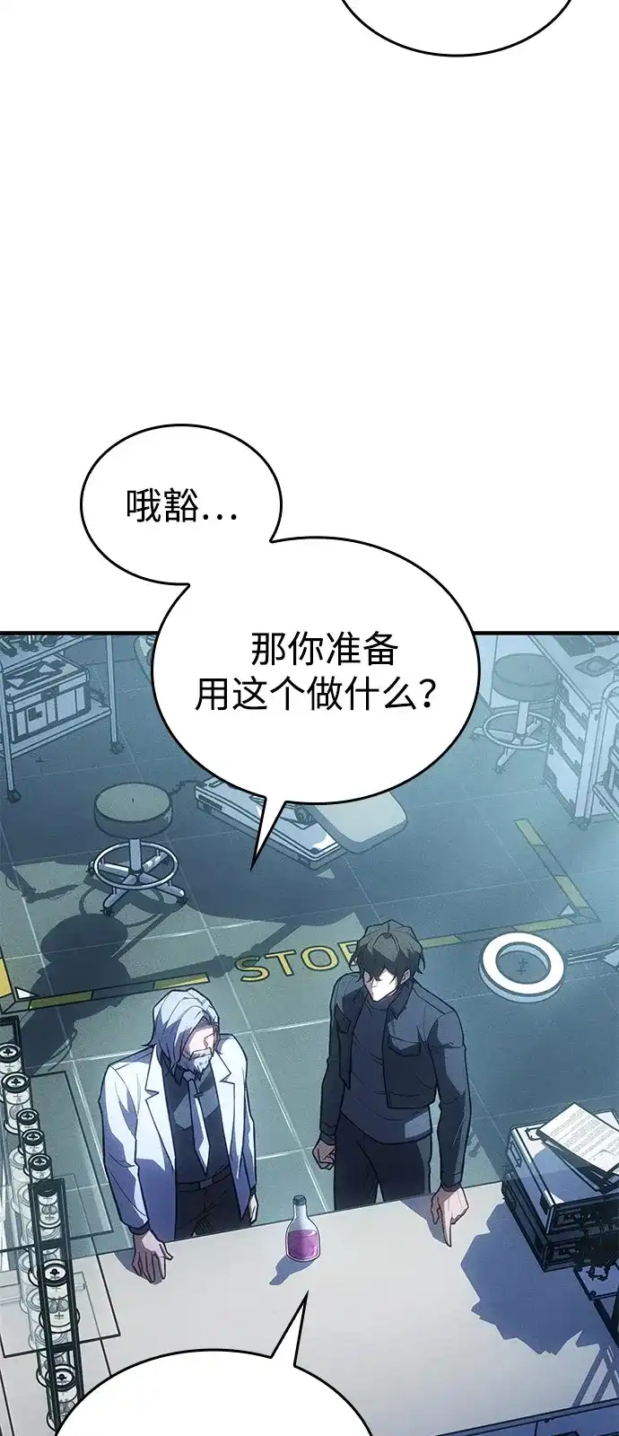 第114话-以王之力重生-SH/Ansoseoul,KIMU（第36张）