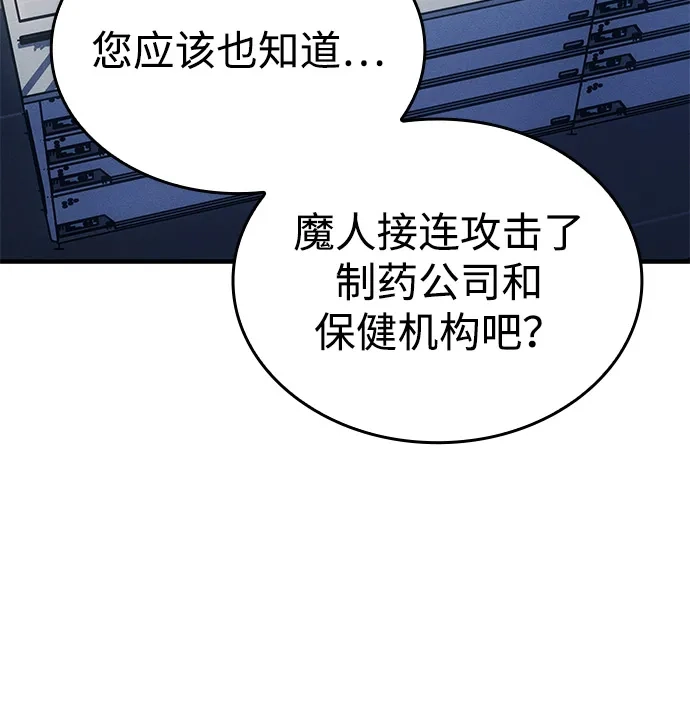 第114话-以王之力重生-SH/Ansoseoul,KIMU（第37张）